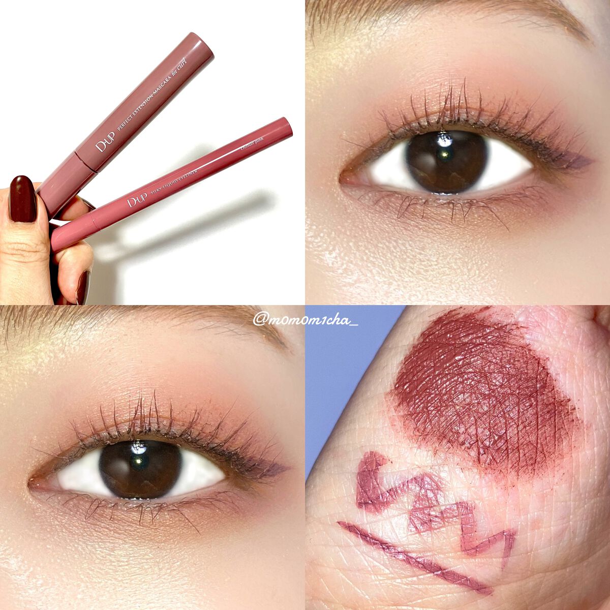 パーフェクトエクステンション マスカラ for カール/D-UP/マスカラを使ったクチコミ（1枚目）