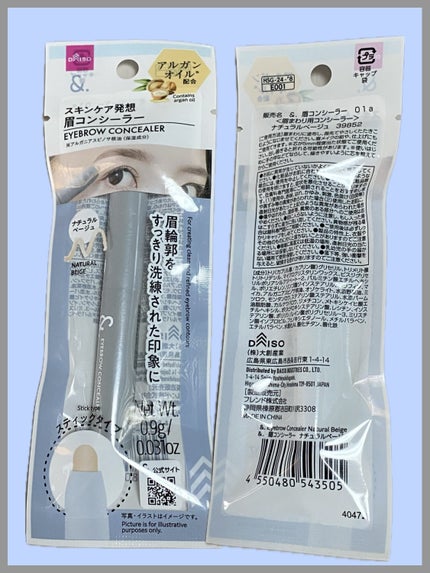 &.眉コンシーラー/DAISO/その他アイブロウを使ったクチコミ(3枚目)