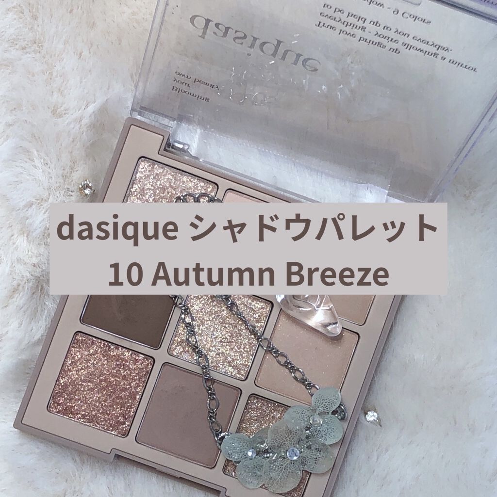 シャドウパレット/dasique/アイシャドウパレットを使ったクチコミ（1枚目）