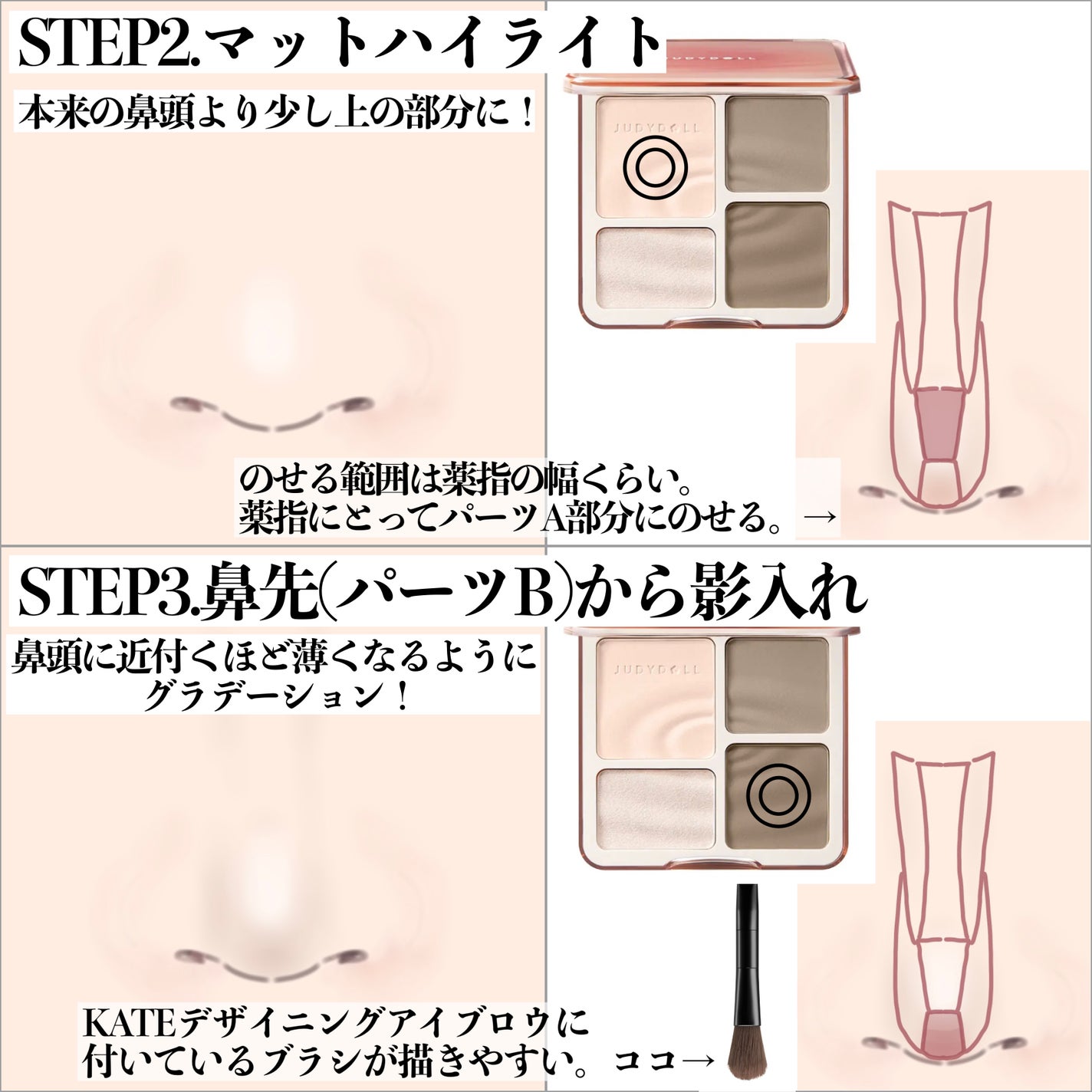 JUDYDOLL メリハリマスターパレット/JUDYDOLL/パウダーハイライトを使ったクチコミ(5枚目)