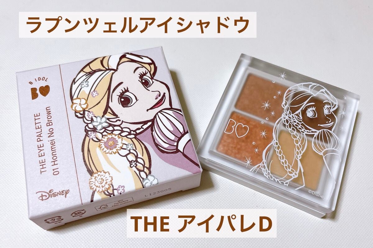 THE アイパレR/b idol/アイシャドウパレットを使ったクチコミ(2枚目)