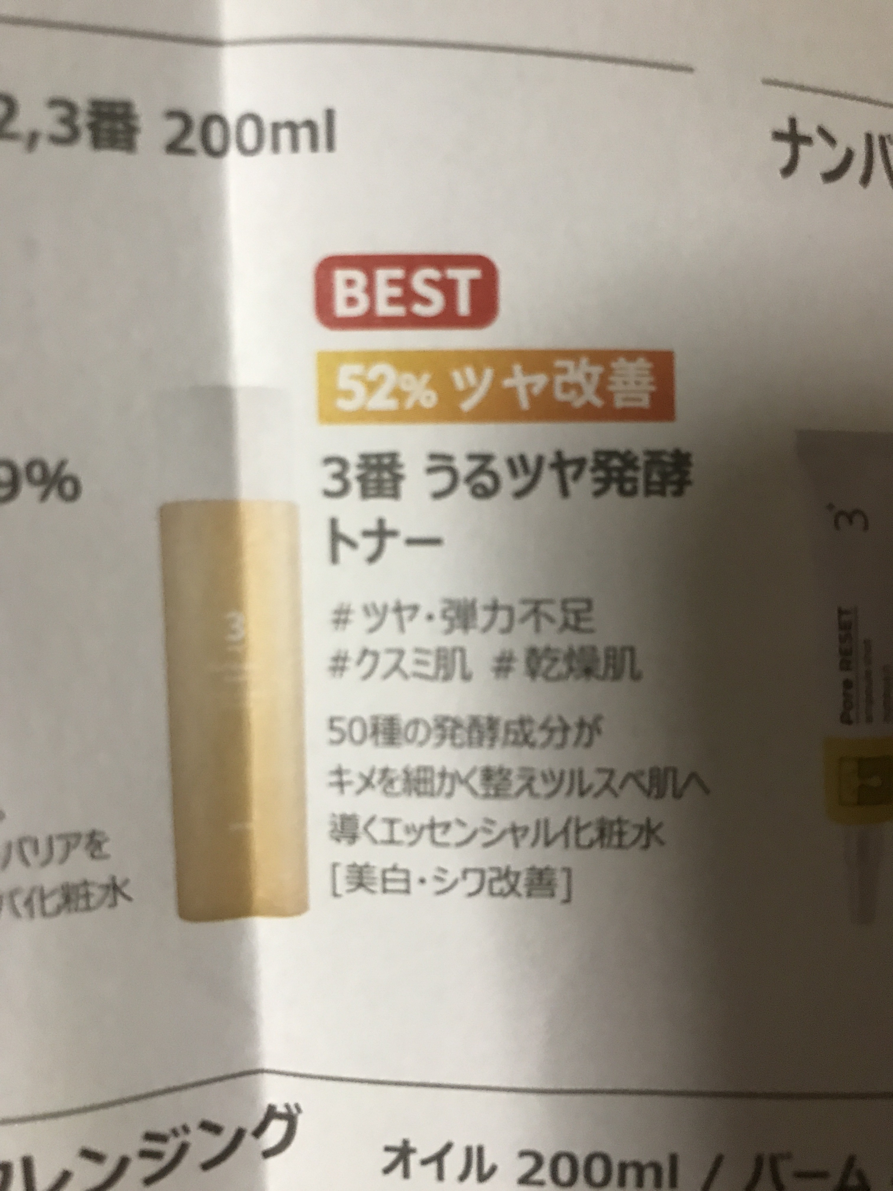 を使ったクチコミ（1枚目）