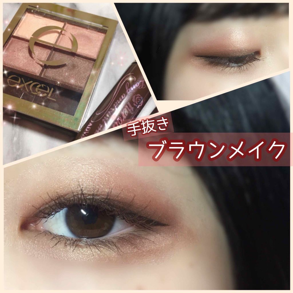 スキニーリッチシャドウ/excel/アイシャドウパレットを使ったクチコミ(1枚目)