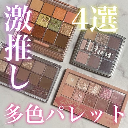 プロ アイ パレット/CLIO/アイシャドウパレットを使ったクチコミ(1枚目)