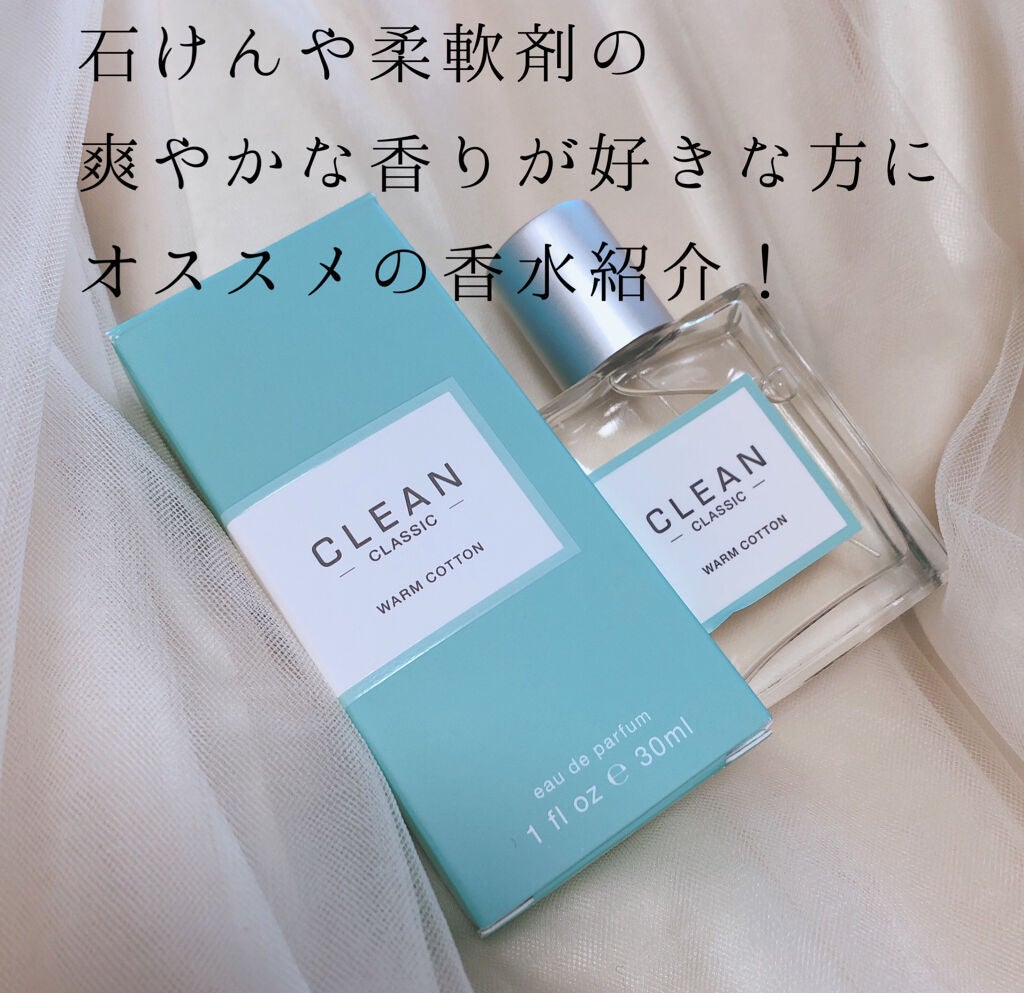 ウォームコットン オードパルファム/CLEAN/香水(メンズ)を使ったクチコミ(1枚目)