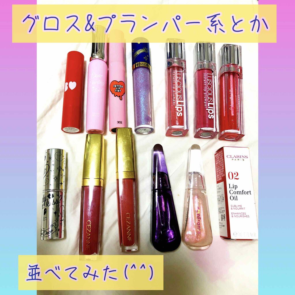 コンフォート リップオイル /CLARINS/リップグロスを使ったクチコミ(1枚目)