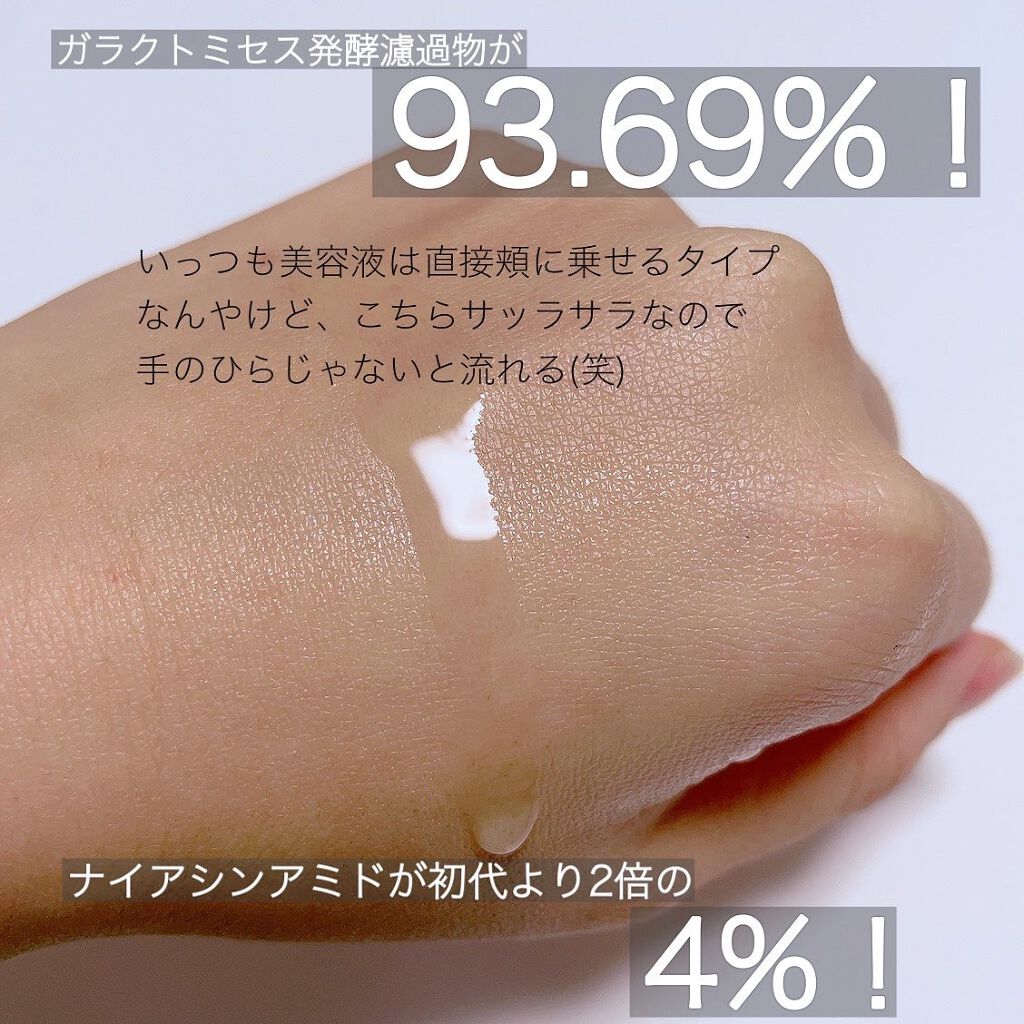 ガラクナイアシン2.0エッセンス/manyo/美容液を使ったクチコミ（3枚目）