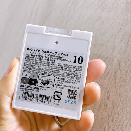 シルキースフレアイズ/キャンメイク/アイシャドウパレットを使ったクチコミ(2枚目)