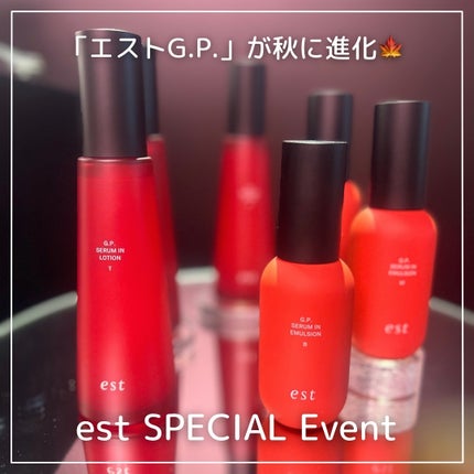 試してみた】est エストG.P. セラムイン エマルジョン B〈医薬部 試してみた】est エストG.P. セラムイン エマルジョン B〈医薬部