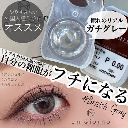 アンジョルノ/en Giorno/カラーコンタクトレンズを使ったクチコミ(1枚目)