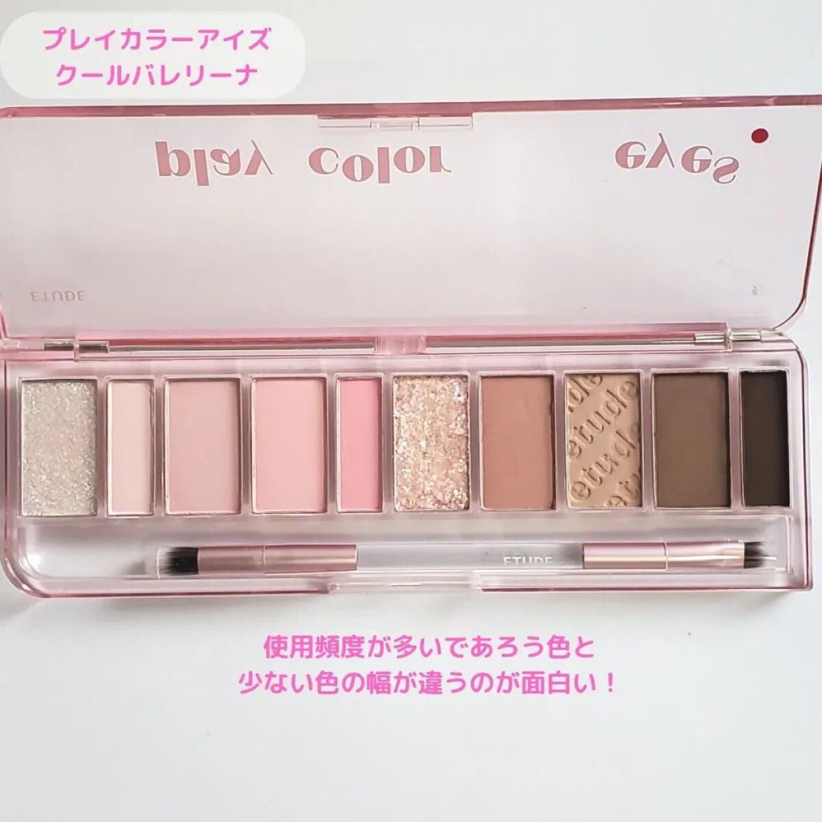 プレイカラー アイシャドウ/ETUDE/アイシャドウパレットを使ったクチコミ(2枚目)