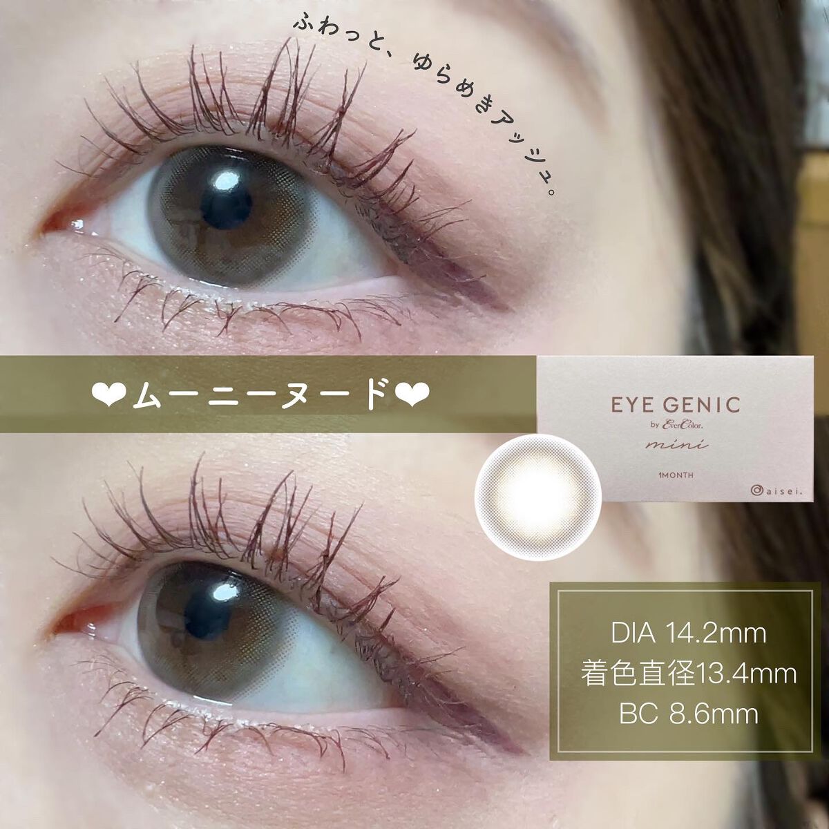 アイジェニック/アイジェニック/カラーコンタクトレンズを使ったクチコミ（3枚目）