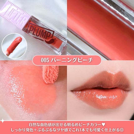 リフタープランプ/MAYBELLINE NEW YORK/リップグロスを使ったクチコミ(4枚目)