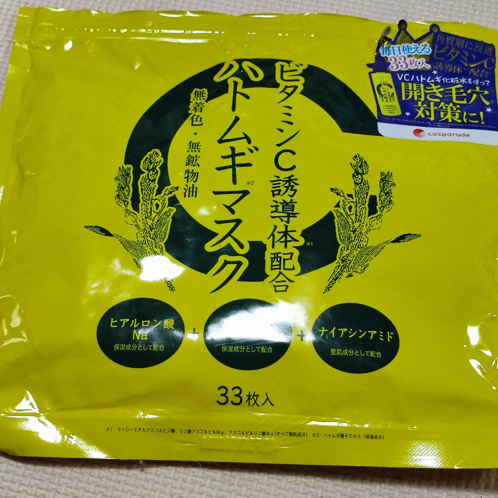 cosparade ビタミンC誘導体配合ハトムギマスク