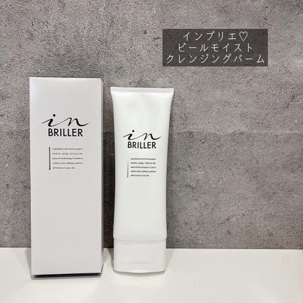 ピールモイストクレンジングバーム/インブリエ/クレンジングバームを使ったクチコミ(1枚目)