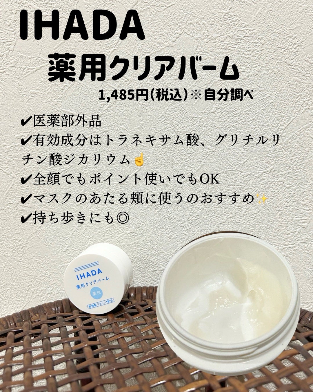 モイストバリアクリーム/エトヴォス/フェイスクリームを使ったクチコミ(6枚目)