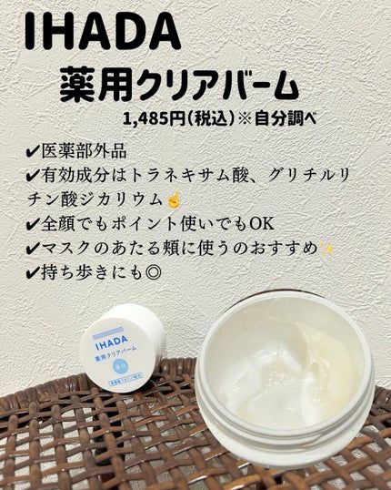 モイストバリアクリーム/エトヴォス/フェイスクリームを使ったクチコミ(6枚目)