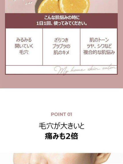 美容の旅人 on LIPS 「NUMBUZINナンバーズイン3番耐えればすべすべキメケアシー..」(6枚目)