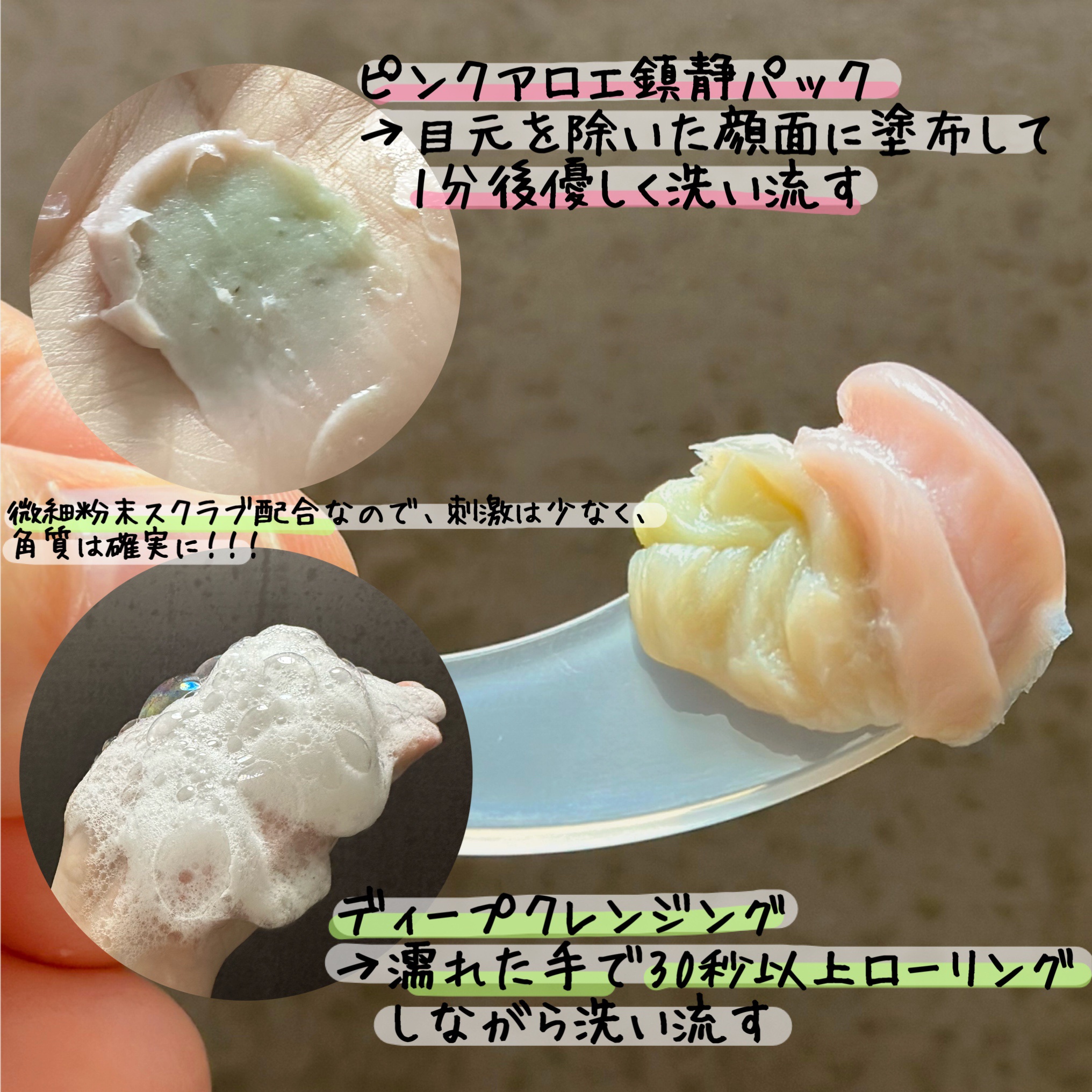 ピンクアロエメレンゲクレンザー/APRILSKIN/その他洗顔料を使ったクチコミ（3枚目）