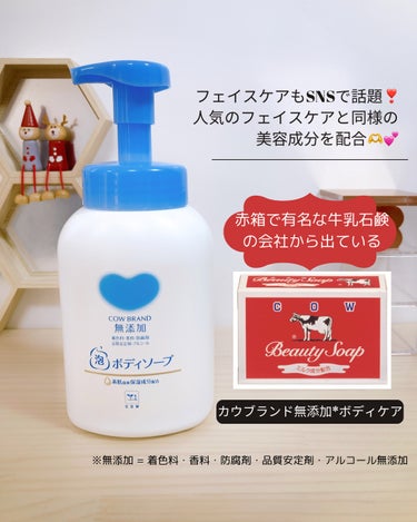 泡のボディソープ 本体 500ml/カウブランド無添加/ボディソープを使ったクチコミ（1枚目）