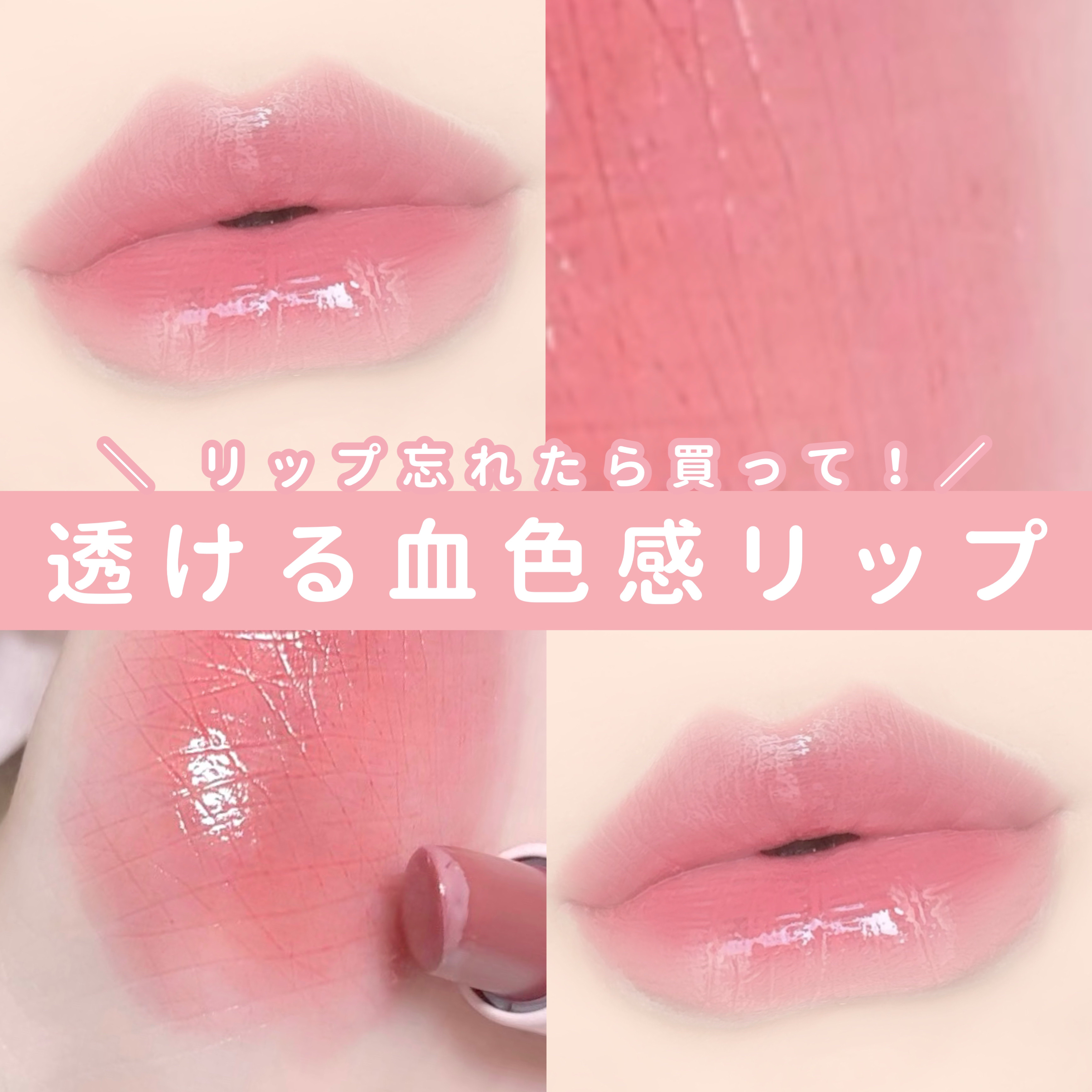 アンドバイロムアンド グラッシーバーム/&nd by rom&nd/口紅を使ったクチコミ（1枚目）