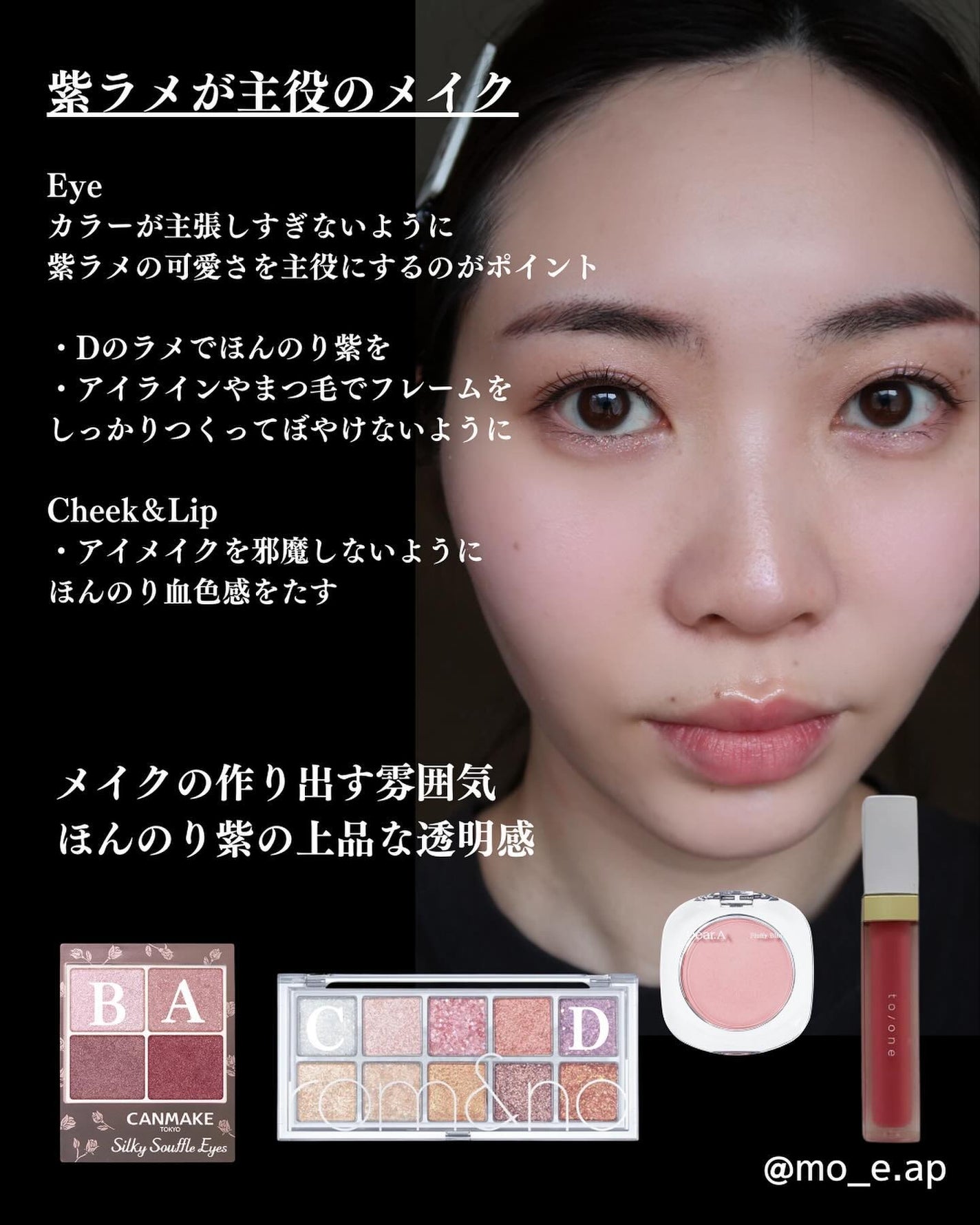 トーン ペタル エッセンス カラー バター/to/one/リップグロスを使ったクチコミ(7枚目)