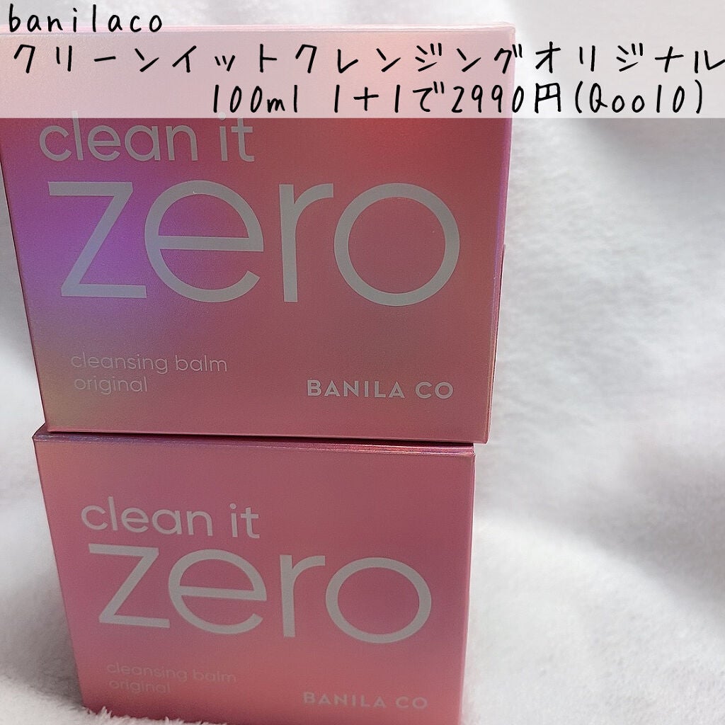クリーンイットゼロ クレンジングバーム オリジナル/BANILA CO/クレンジングバームを使ったクチコミ(2枚目)