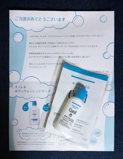 ザ ボディ 液体タイプ ピュアリーサボンの香り/ビオレu/ボディソープを使ったクチコミ(1枚目)