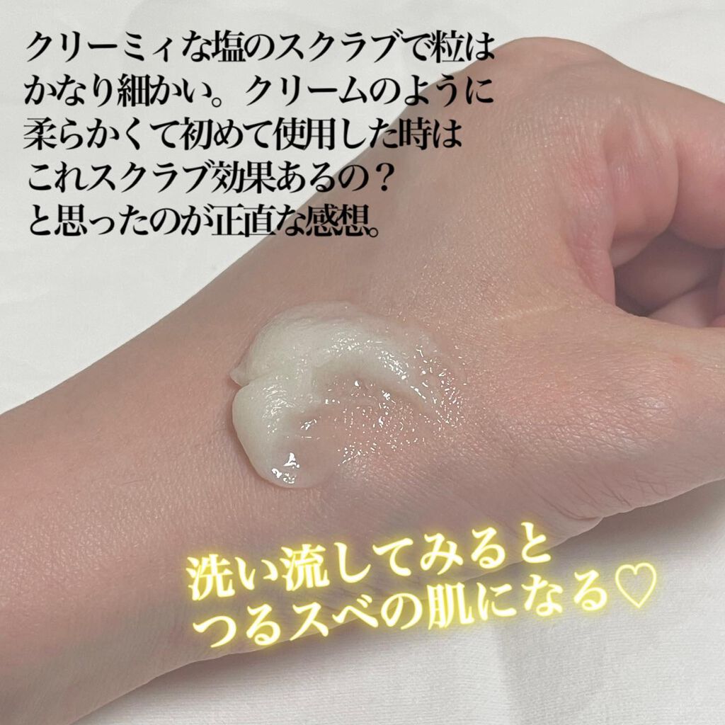 アフリカン ソフトニングボディスクラブ/THE BODY SHOP/ボディスクラブを使ったクチコミ(4枚目)