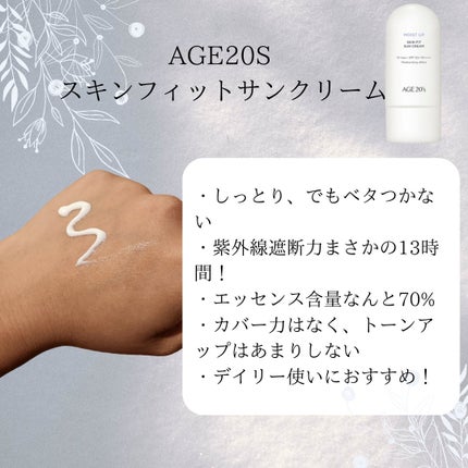 ニベアUV ディープ プロテクト&ケア トーンアップ エッセンス/ニベア/日焼け止めローションを使ったクチコミ(2枚目)