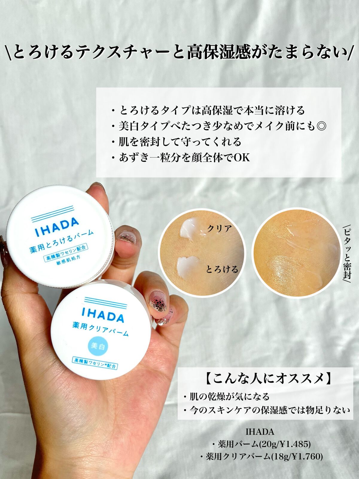 プリスクリードD(医薬品)/IHADA/その他を使ったクチコミ(8枚目)
