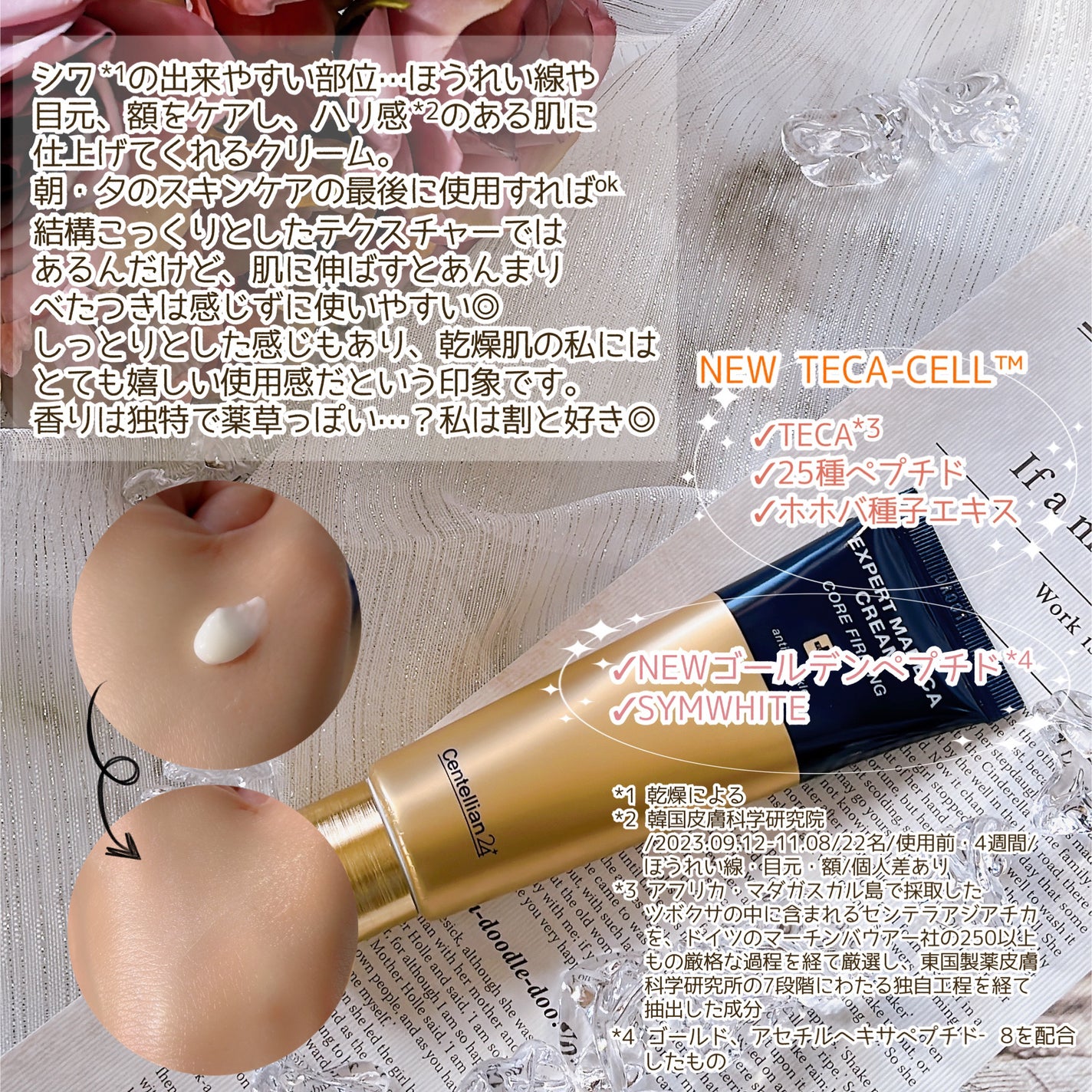 エキスパートマデカクリーム (コアファーミング)/センテリアン24/フェイスクリームを使ったクチコミ(3枚目)