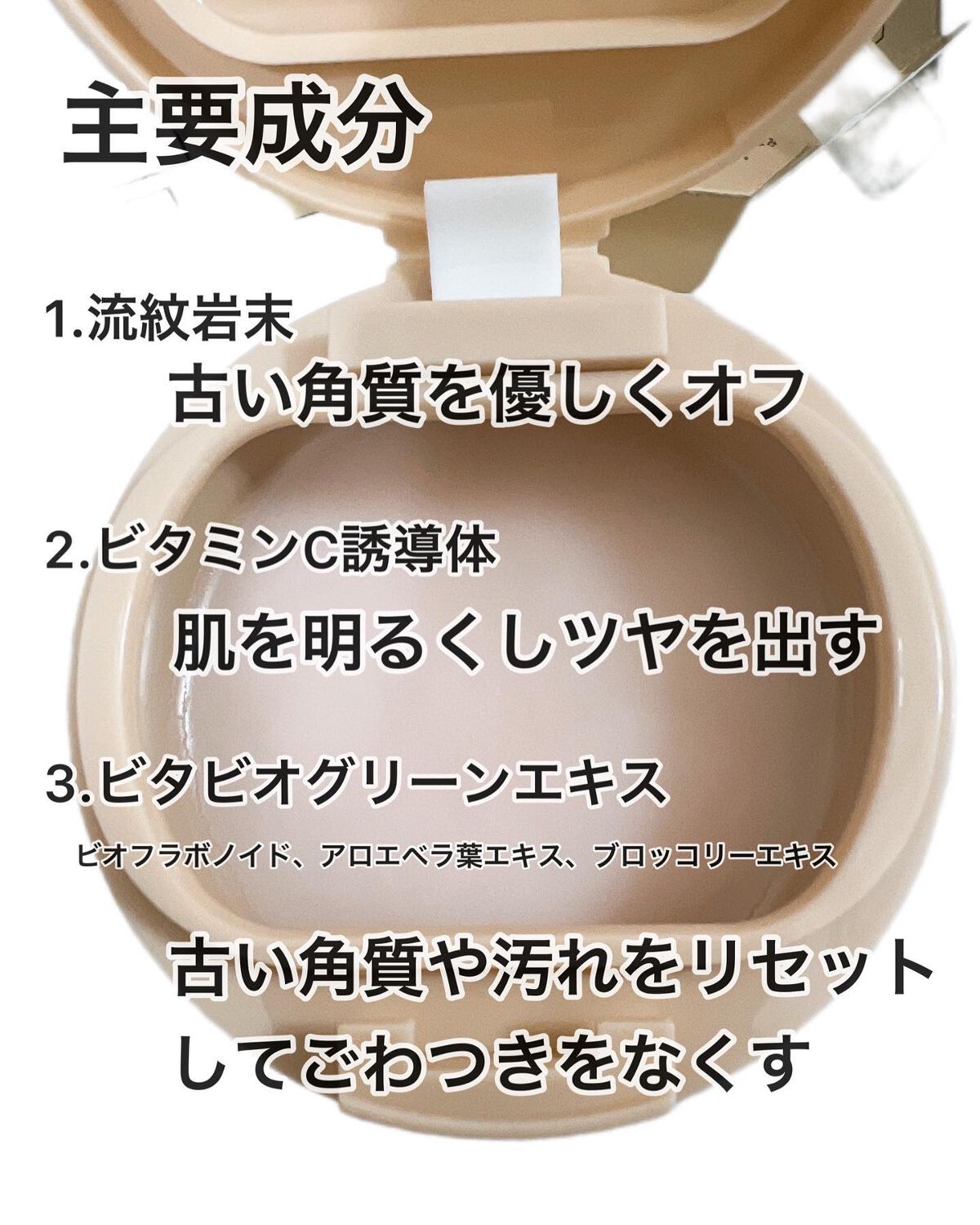 Rinko on LIPS 「ルルルンのバームタイプのクレンジングRICHMOISTをサステ..」(4枚目)