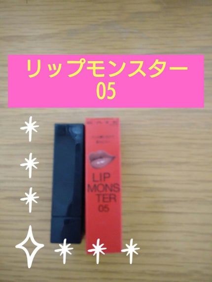 ケイト リップモンスター/KATE/口紅を使ったクチコミ(1枚目)