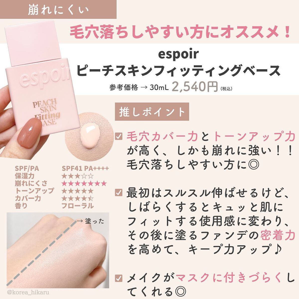 ひかる|肌悩み・成分・効果重視のスキンケア🌷 on LIPS 「他の投稿はこちらから🌟→ @korea_hikaru美肌に仕上..」(3枚目)