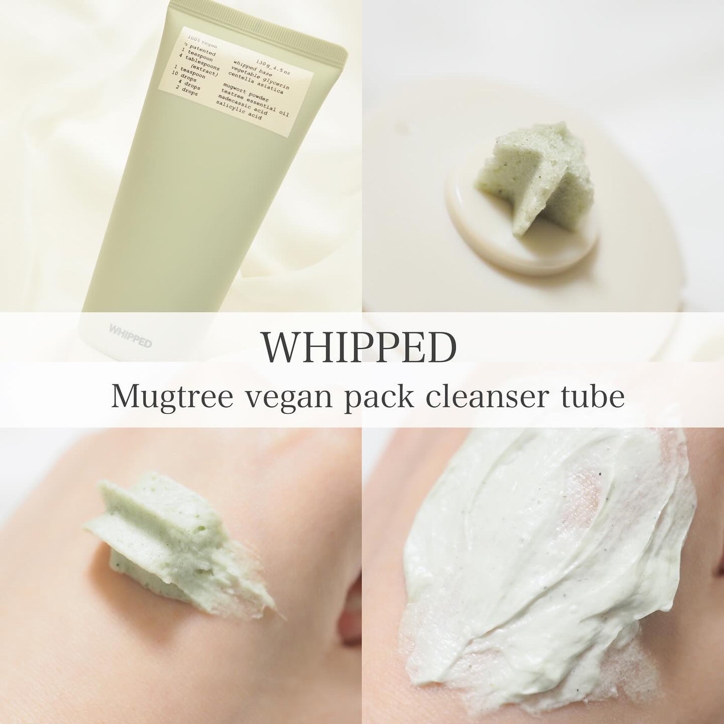 ヴィーガンパッククレンザーチューブ/WHIPPED/洗顔フォームを使ったクチコミ(1枚目)