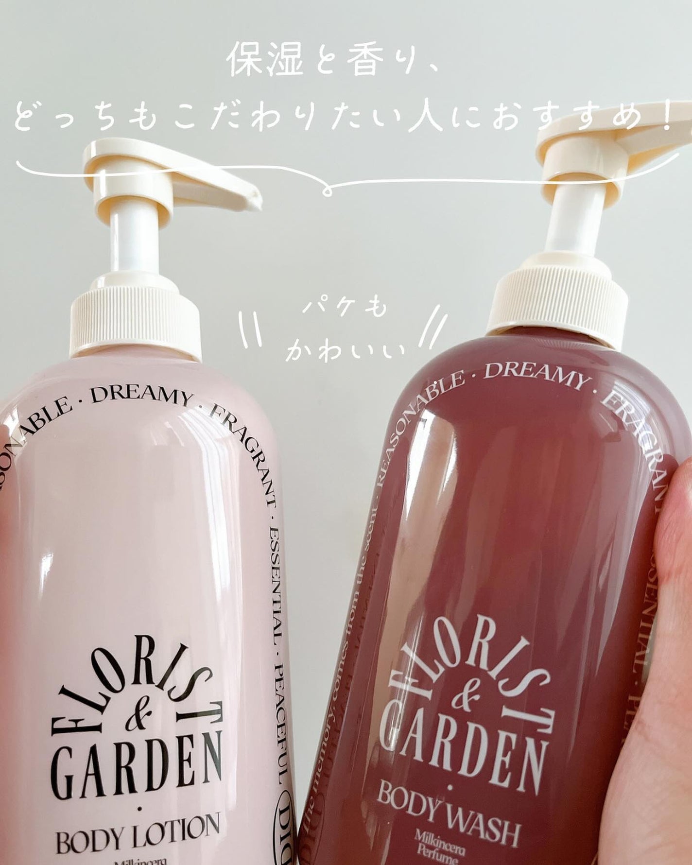 ミルクインセラ パフュームボディローション/odiD/ボディローションを使ったクチコミ(5枚目)