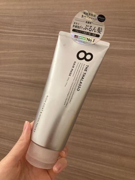 エイトザタラソ リッチコート&ハイモイスト 美容液ヘアマスク/エイトザタラソ/ヘアマスク・ヘアパックを使ったクチコミ(5枚目)