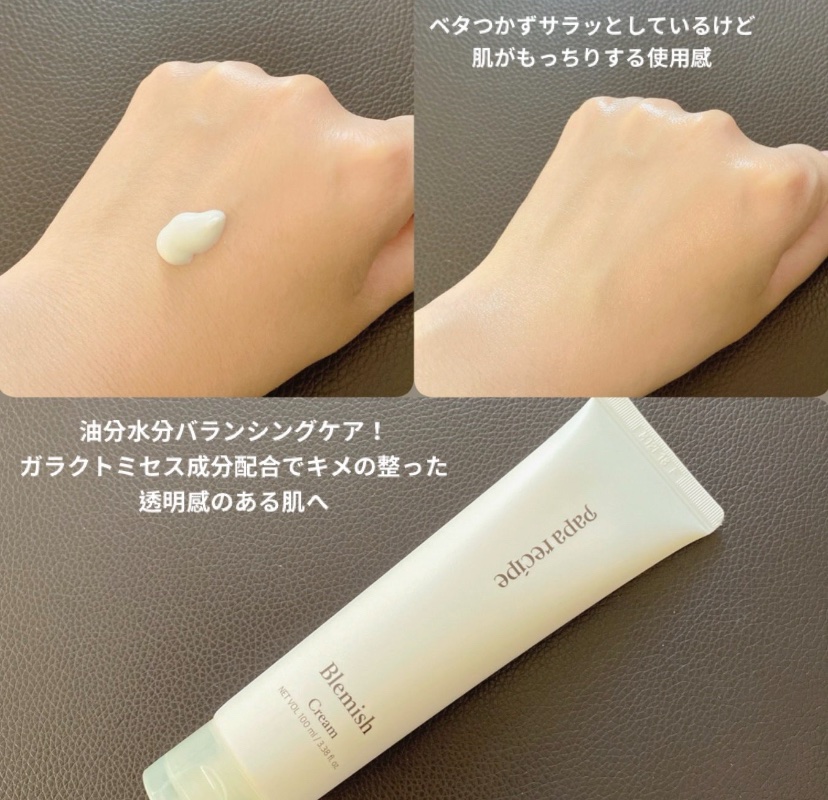 ブレミッシュクリーム/PAPA RECIPE/フェイスクリームを使ったクチコミ（3枚目）