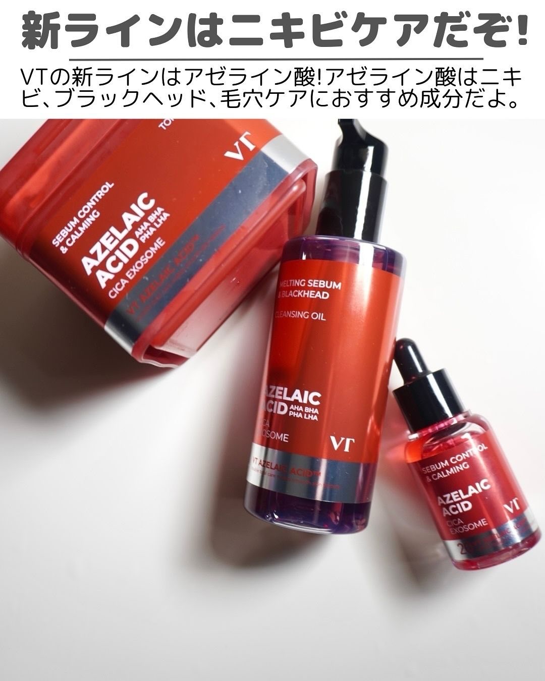 AZケア トナーパッド/VT/トナーパッドを使ったクチコミ（2枚目）