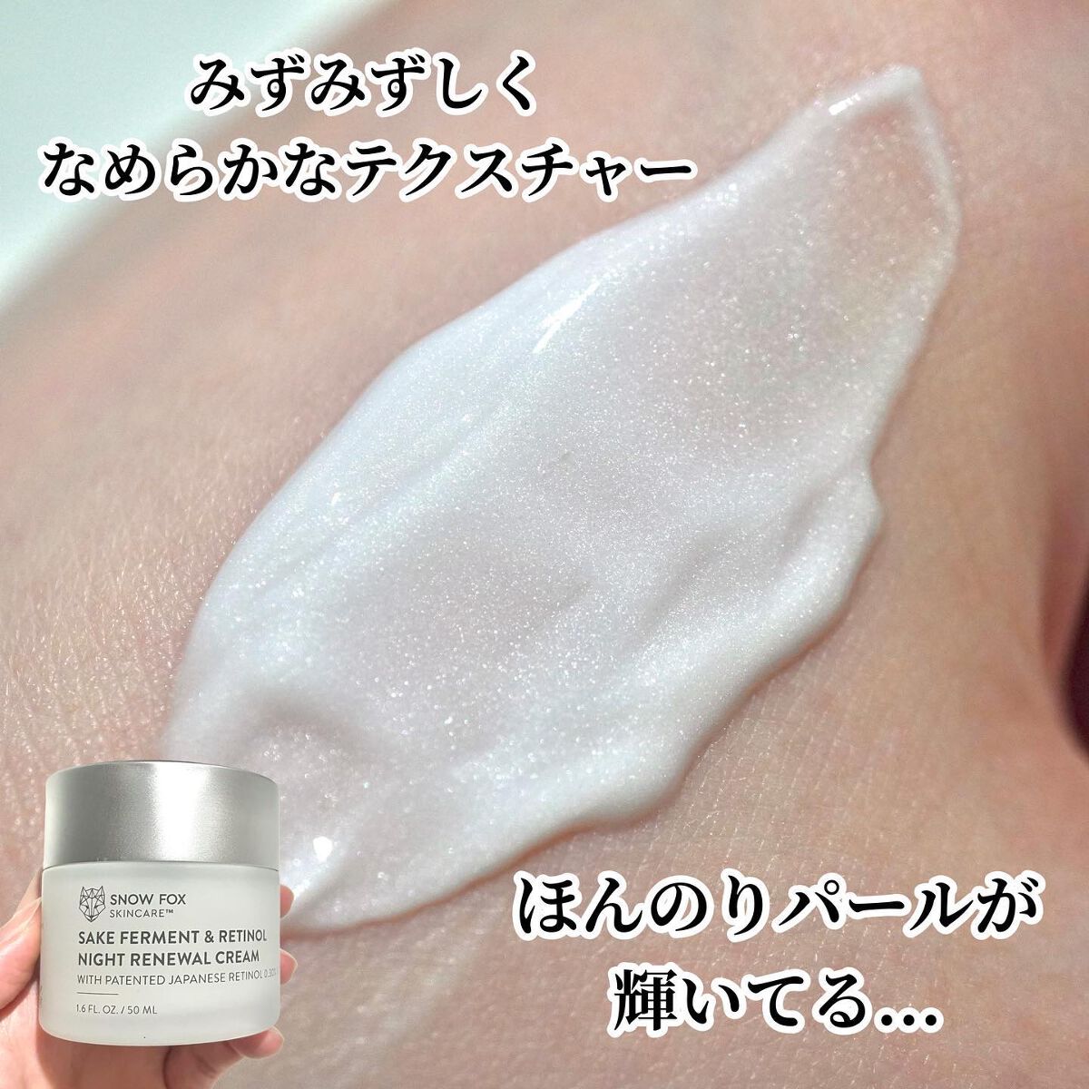 おゆたん on LIPS 「オーストラリア生まれのブランド「SNOWFOXSKINCARE..」(5枚目)