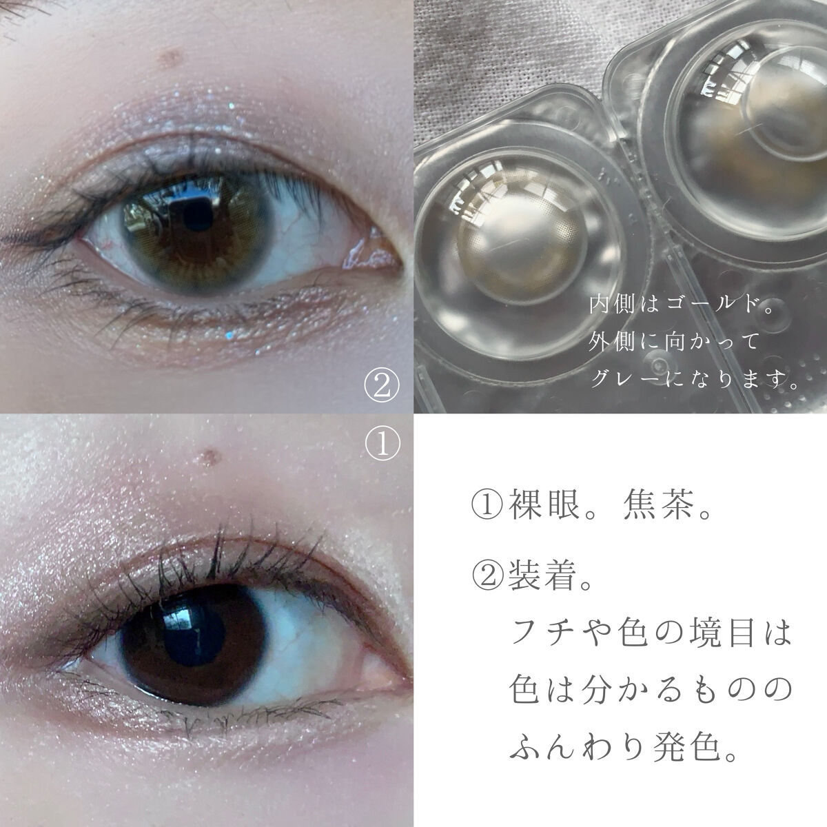 perse 1day/perse/ワンデー（１DAY）カラコンを使ったクチコミ（3枚目）