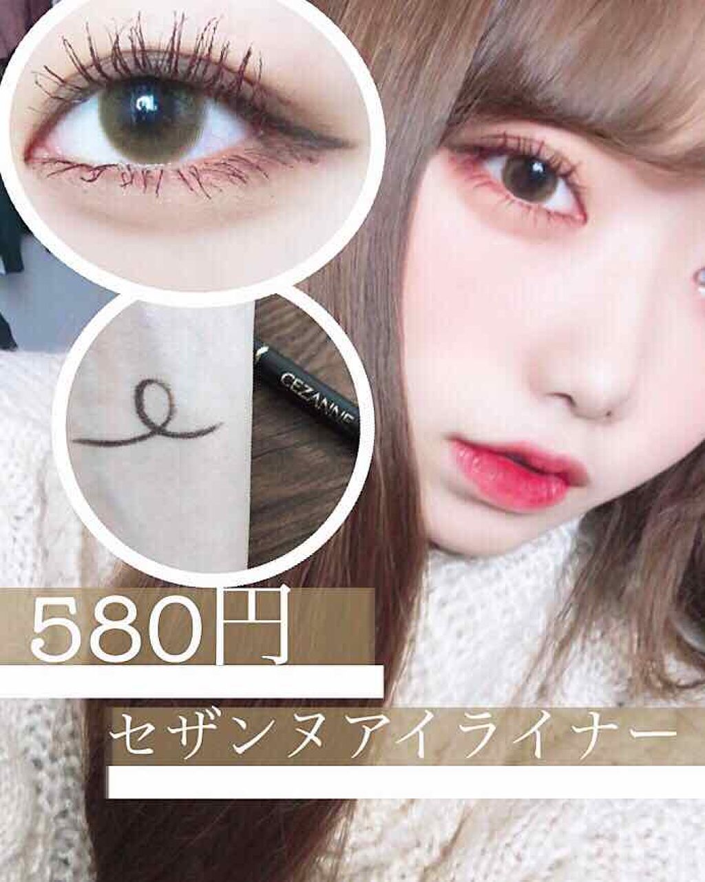 極細 アイライナーR/CEZANNE/リキッドアイライナーを使ったクチコミ（1枚目）