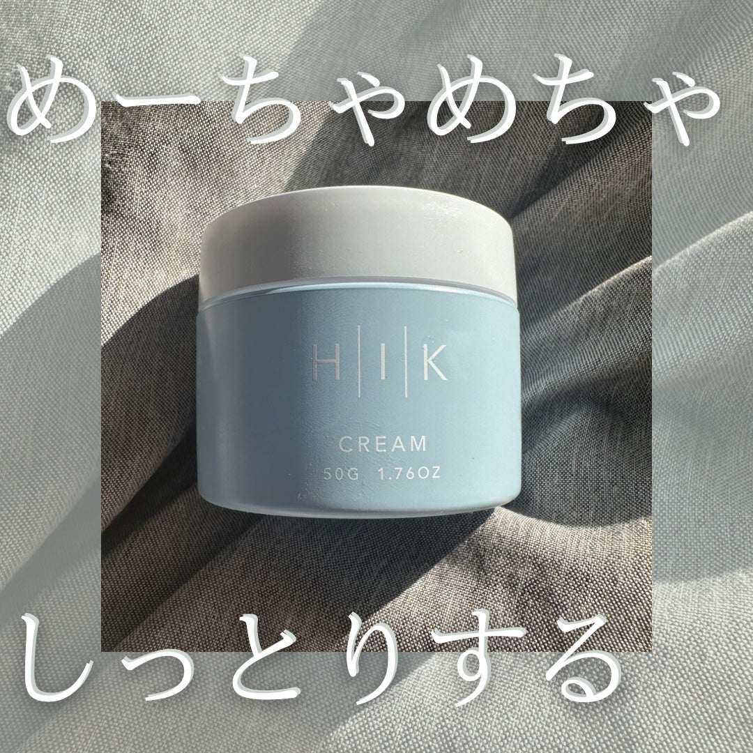 HIK クリーム/HIK/フェイスクリームを使ったクチコミ(1枚目)