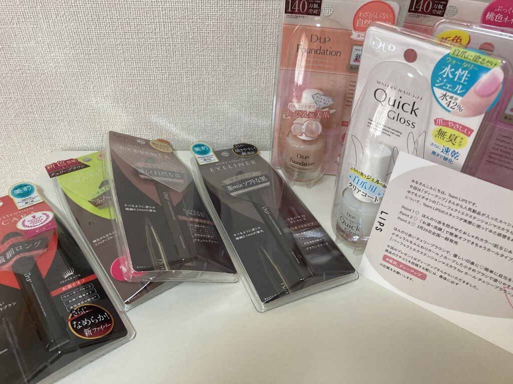 パーフェクトエクステンション マスカラ for カール/D-UP/マスカラを使ったクチコミ（1枚目）