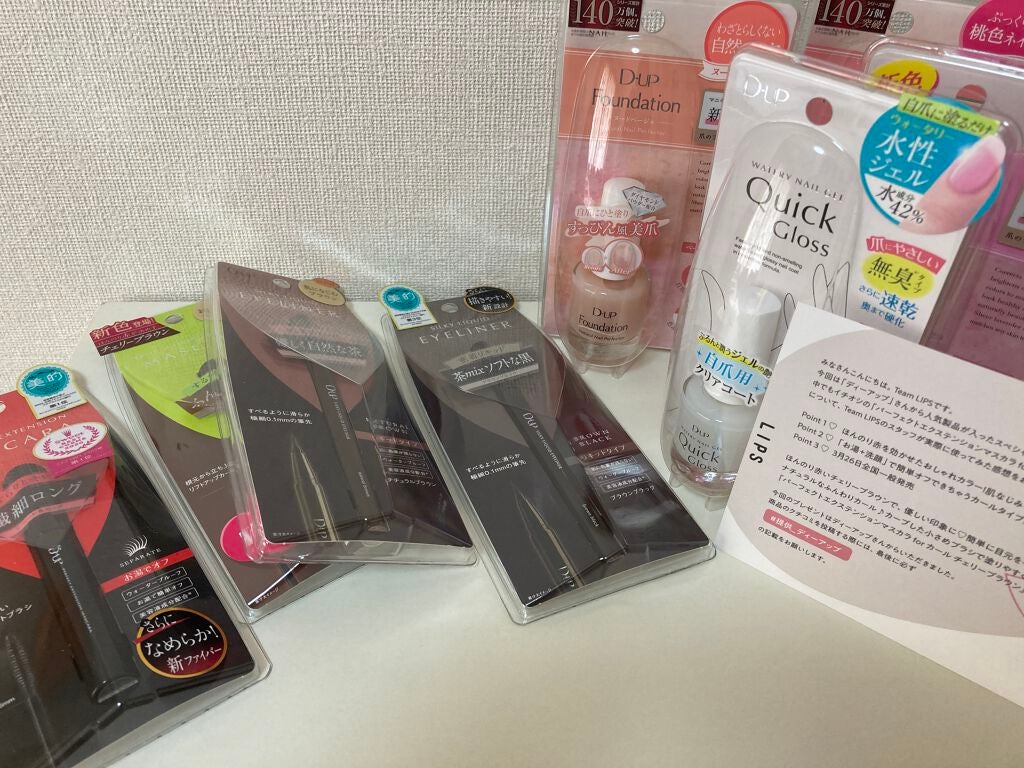 ディーアップファンデーション/D-UP/ネイルベースコートを使ったクチコミ(1枚目)