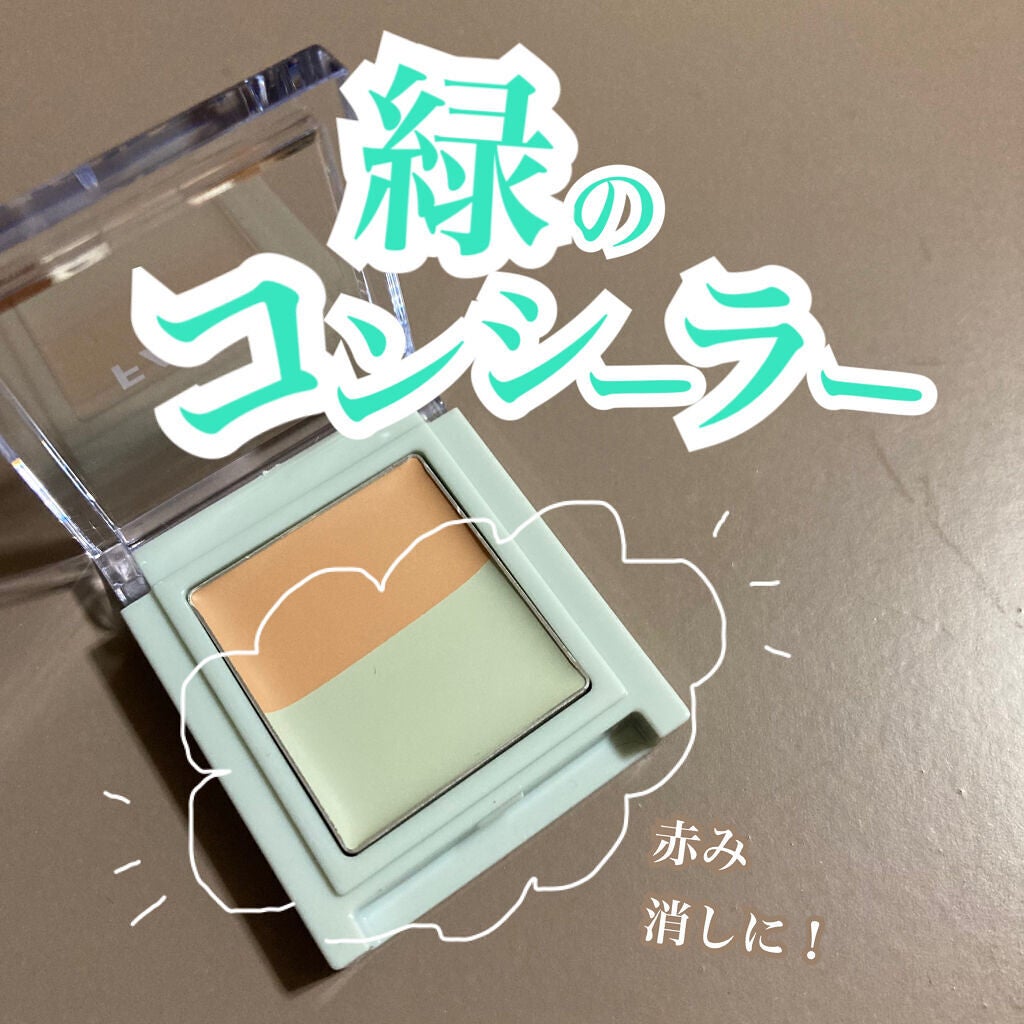 エアリーステイ コンシーラー/FASIO/パレットコンシーラーを使ったクチコミ(1枚目)
