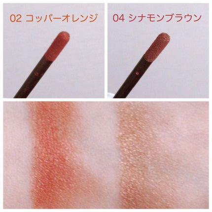 チップオン アイカラー/ettusais/リキッドアイシャドウを使ったクチコミ(2枚目)