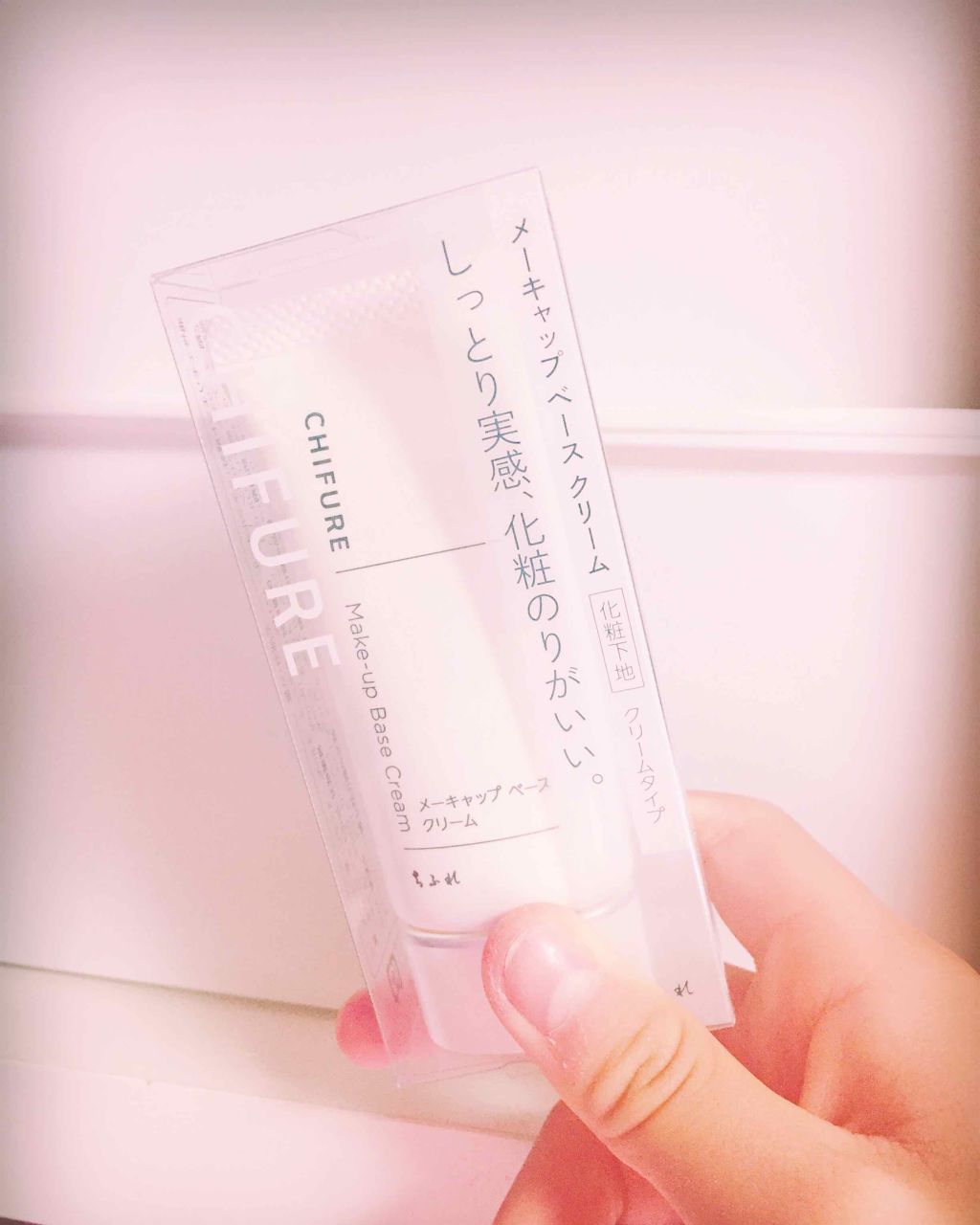 メーキャップ ベース クリーム/ちふれ/化粧下地を使ったクチコミ（2枚目）