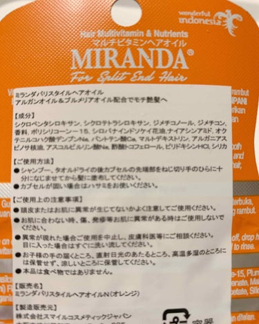 ヘアビタミン バリスタイルヘアオイル/MIRANDA/ヘアオイルを使ったクチコミ（2枚目）